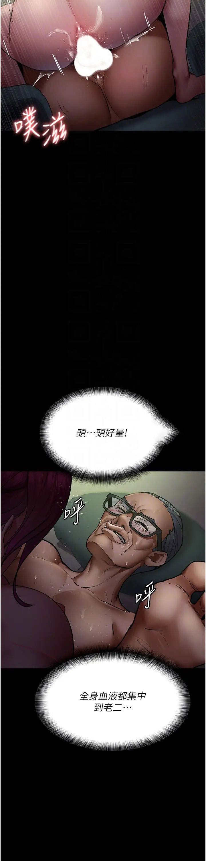 [韩国漫画] 夜间诊疗室 剧情,巨乳大奶#[60P]-7