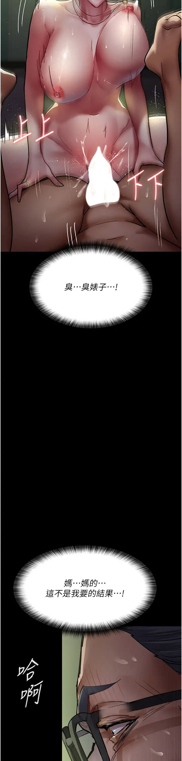 [韩国漫画] 夜间诊疗室 剧情,巨乳大奶#[60P]-9