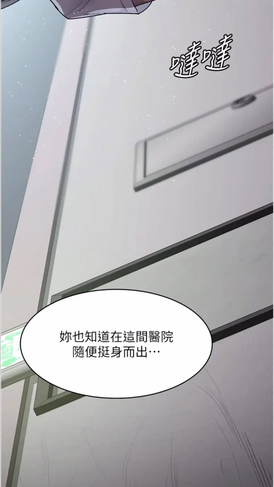 [韩国漫画] 夜间诊疗室 剧情,巨乳大奶#[118P]-11