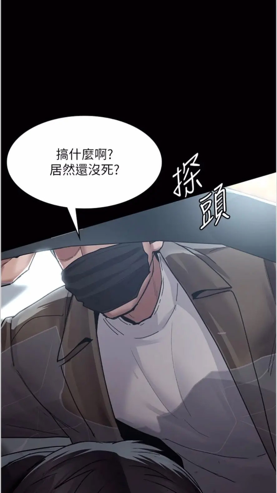 [韩国漫画] 夜间诊疗室 剧情,巨乳大奶#[118P]-110
