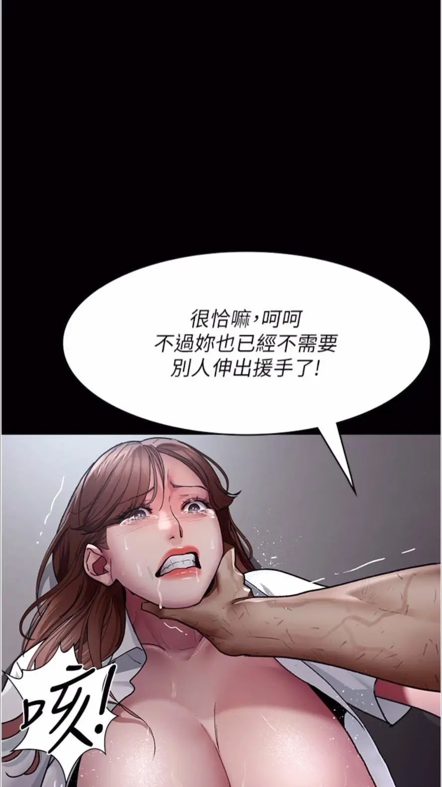 [韩国漫画] 夜间诊疗室 剧情,巨乳大奶#[118P]-18
