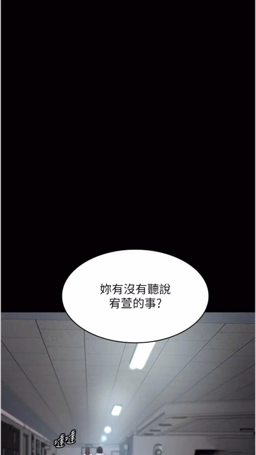 [韩国漫画] 夜间诊疗室 剧情,巨乳大奶#[118P]-3
