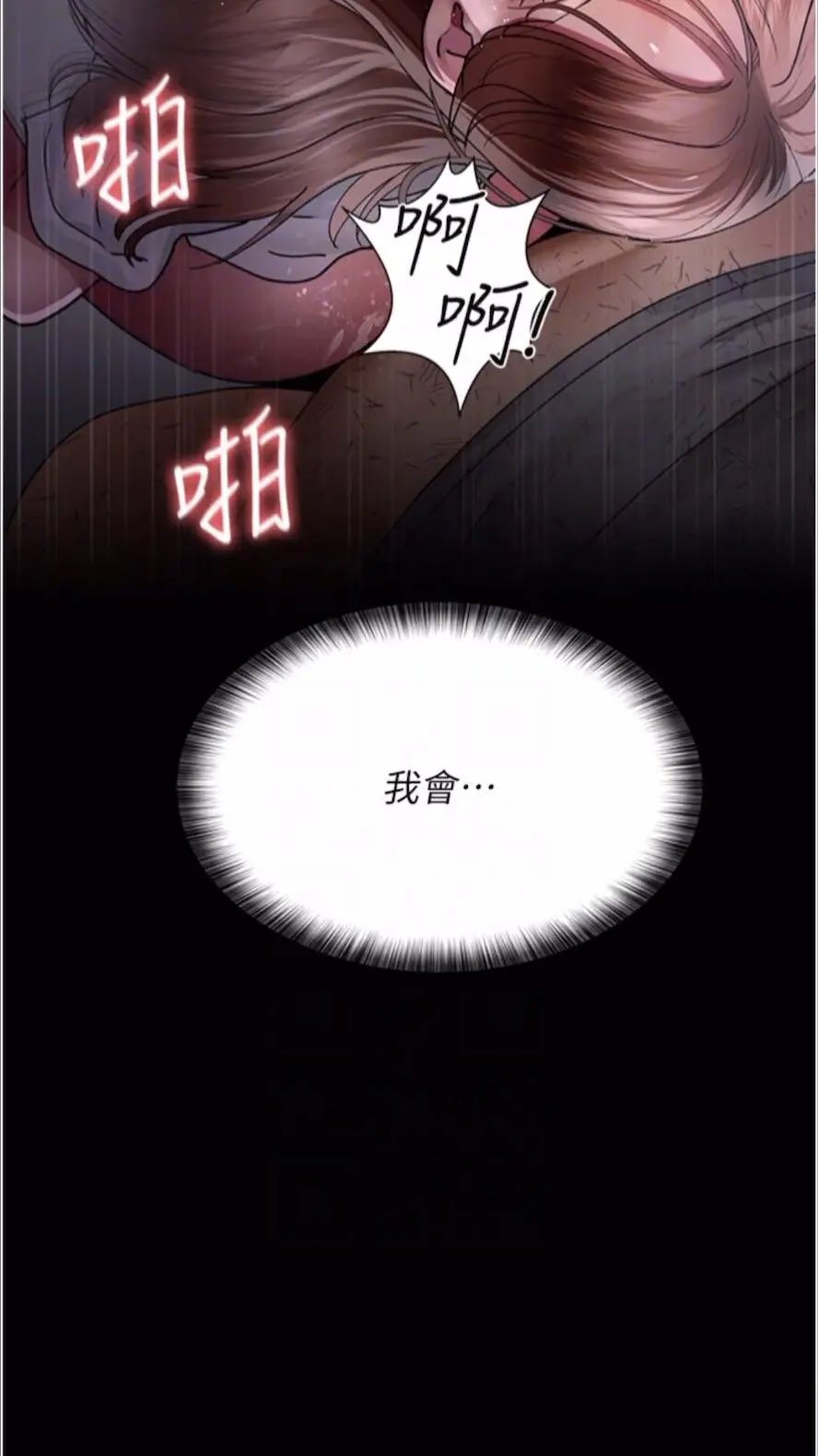 [韩国漫画] 夜间诊疗室 剧情,巨乳大奶#[118P]-30