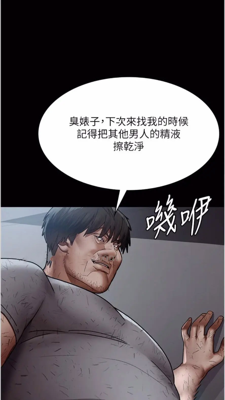 [韩国漫画] 夜间诊疗室 剧情,巨乳大奶#[118P]-36