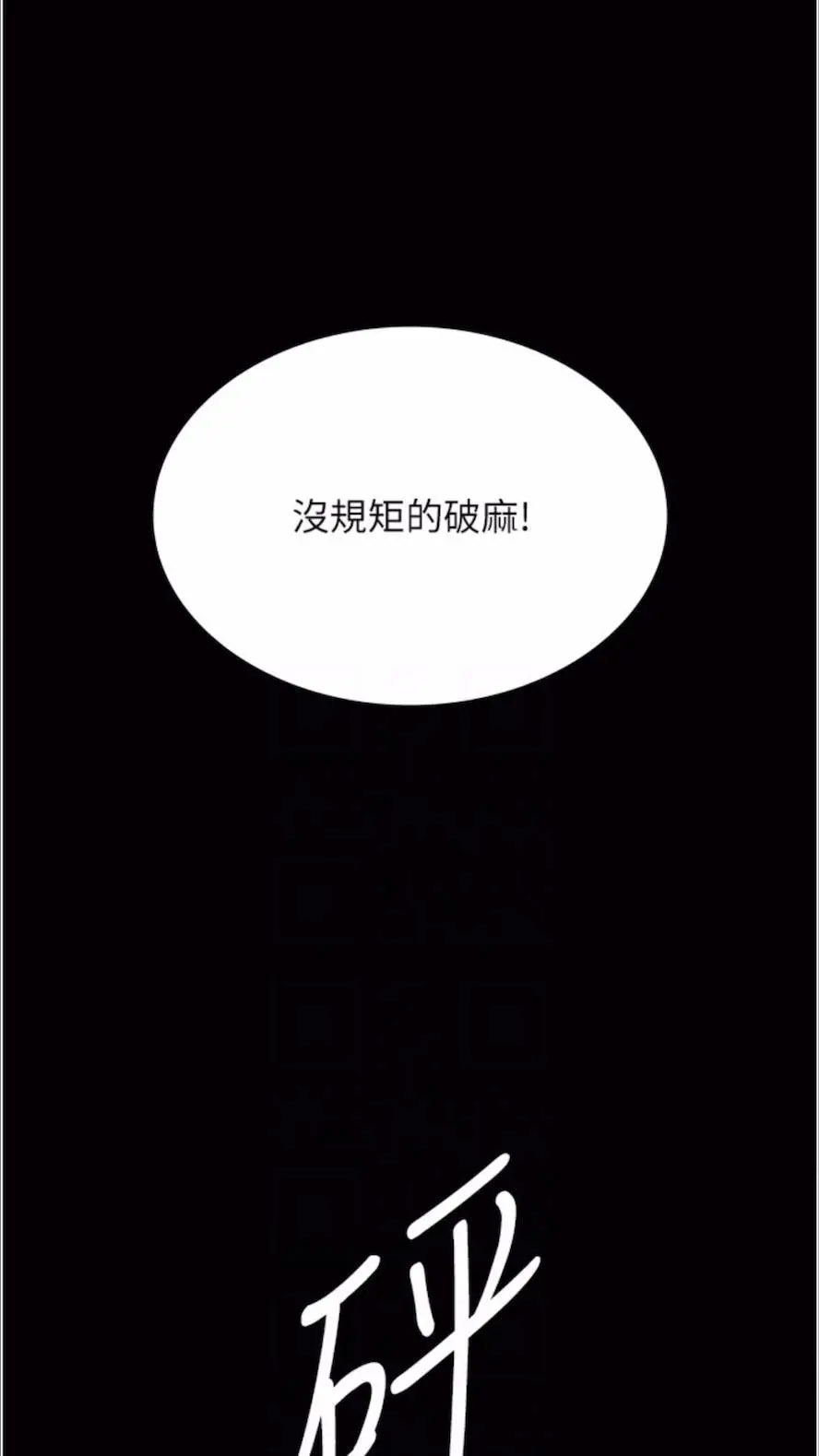 [韩国漫画] 夜间诊疗室 剧情,巨乳大奶#[118P]-38