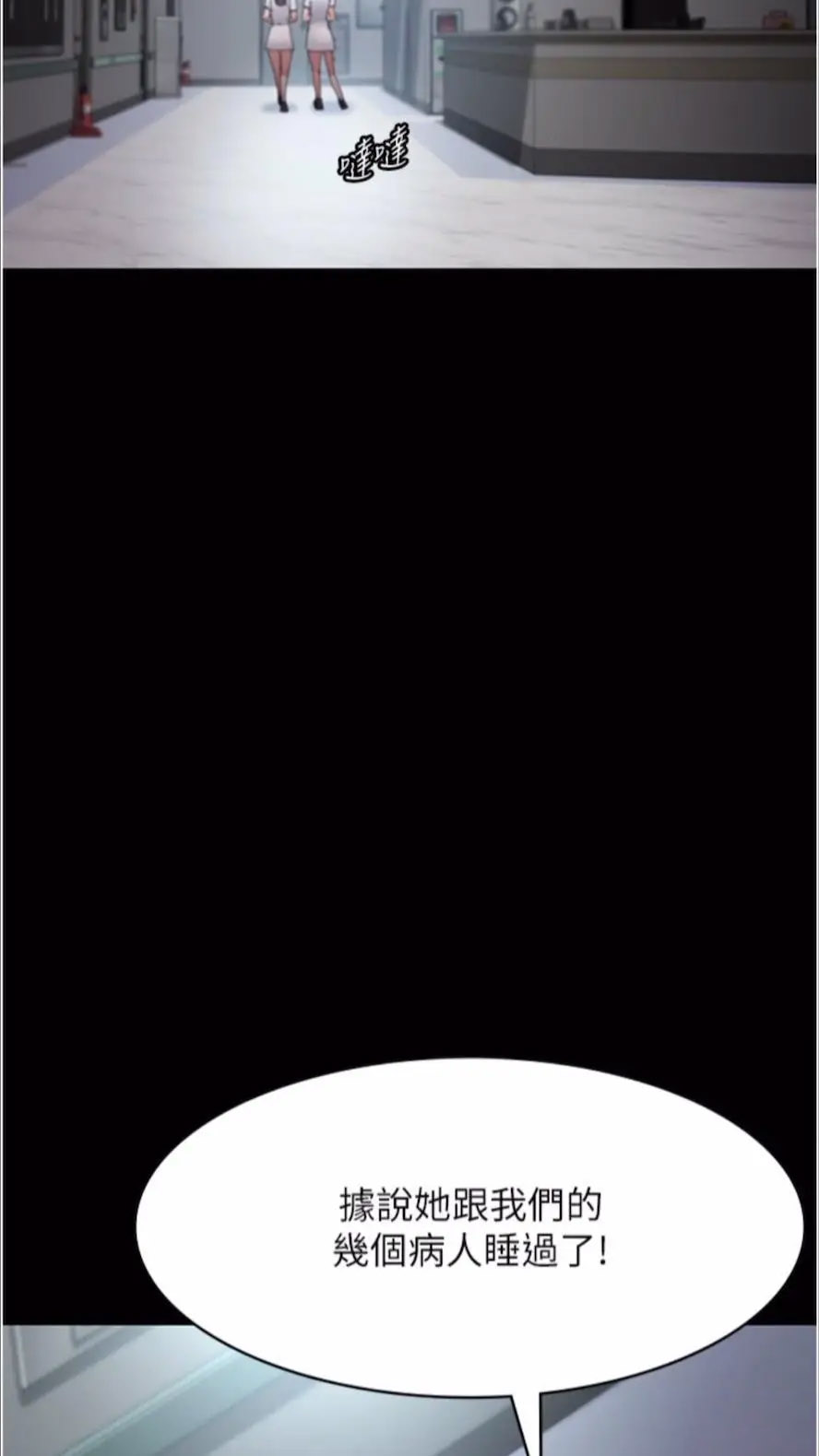 [韩国漫画] 夜间诊疗室 剧情,巨乳大奶#[118P]-4
