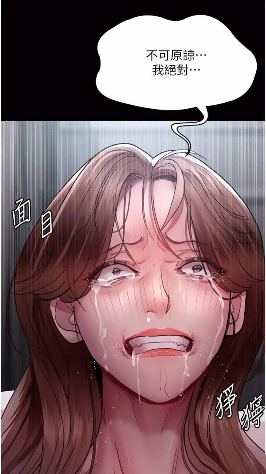[韩国漫画] 夜间诊疗室 剧情,巨乳大奶#[118P]-43