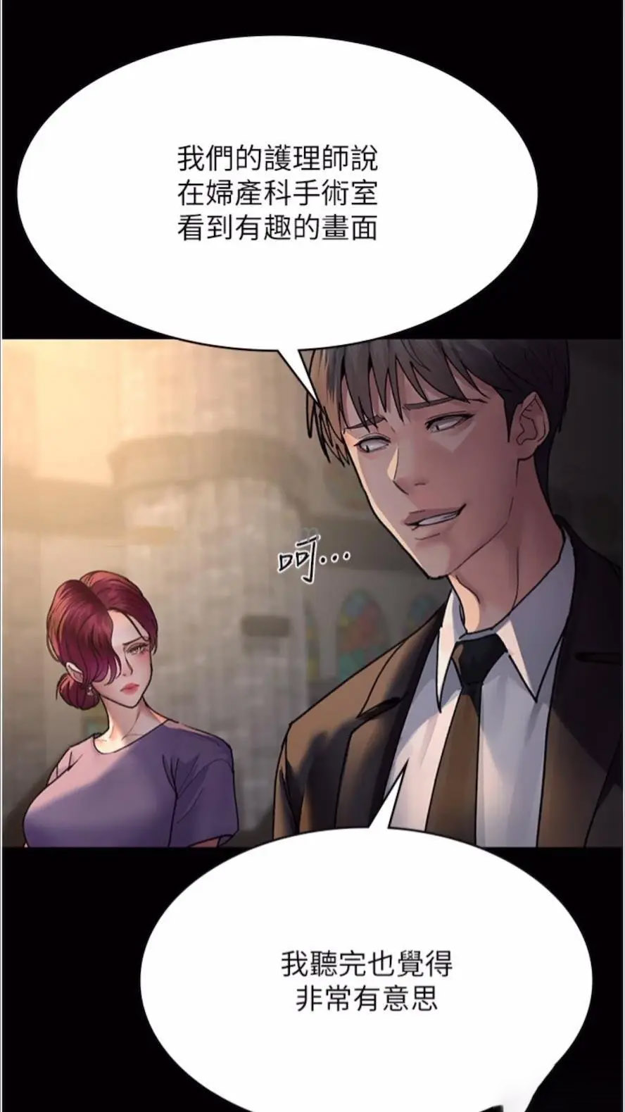 [韩国漫画] 夜间诊疗室 剧情,巨乳大奶#[118P]-49