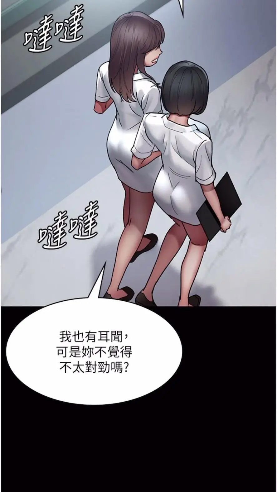 [韩国漫画] 夜间诊疗室 剧情,巨乳大奶#[118P]-5