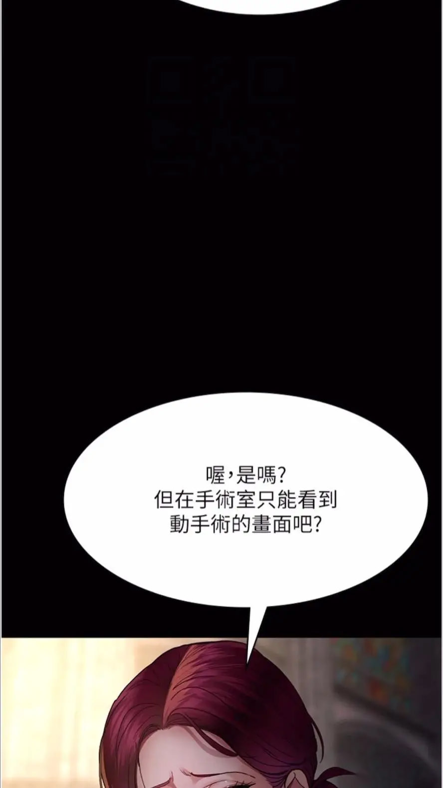 [韩国漫画] 夜间诊疗室 剧情,巨乳大奶#[118P]-51