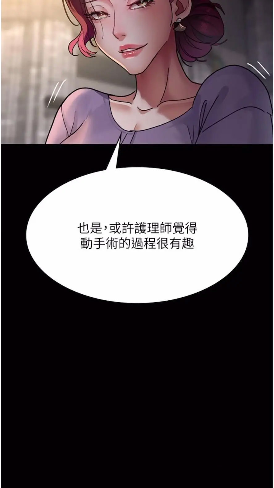 [韩国漫画] 夜间诊疗室 剧情,巨乳大奶#[118P]-52