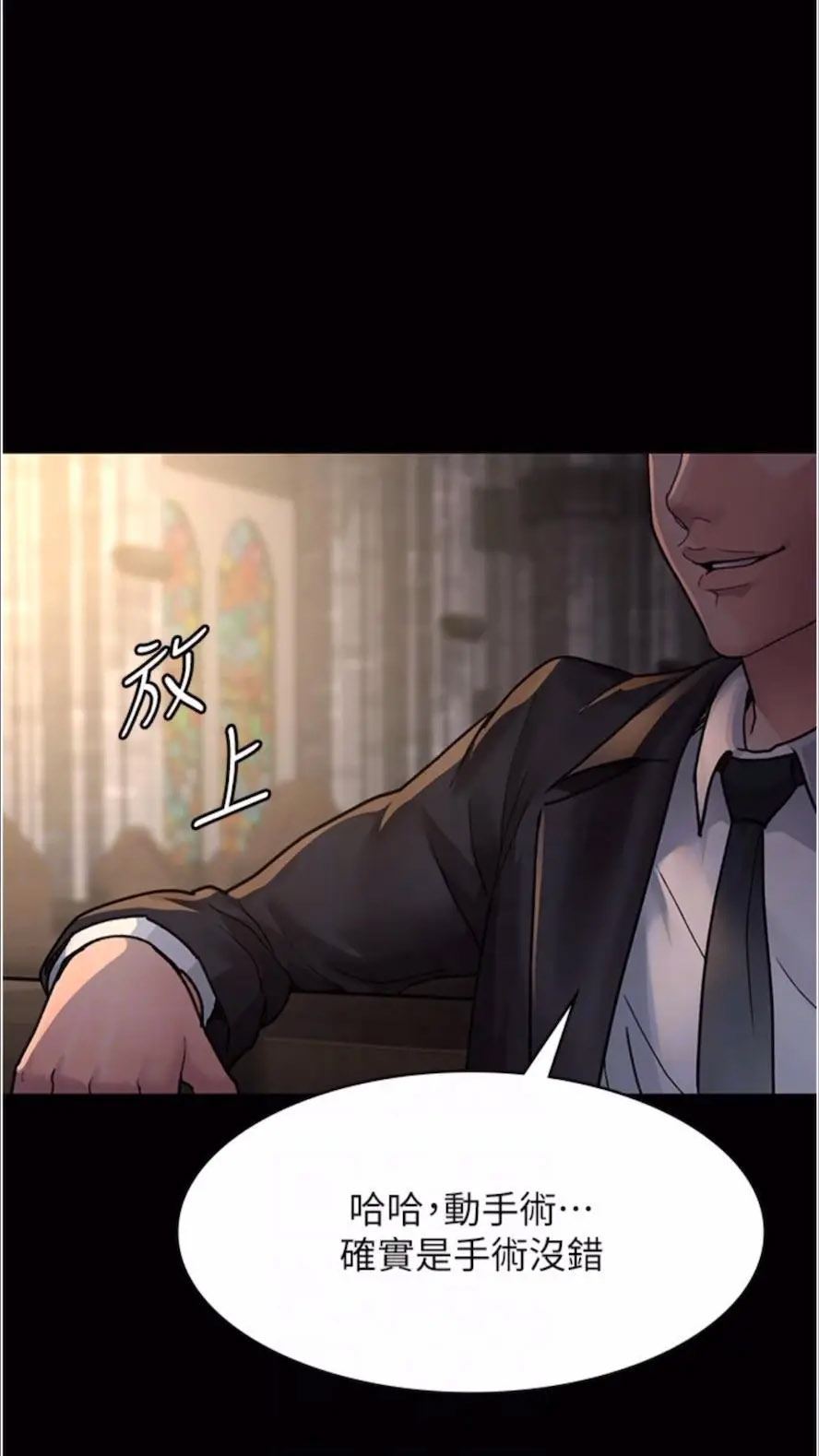 [韩国漫画] 夜间诊疗室 剧情,巨乳大奶#[118P]-53