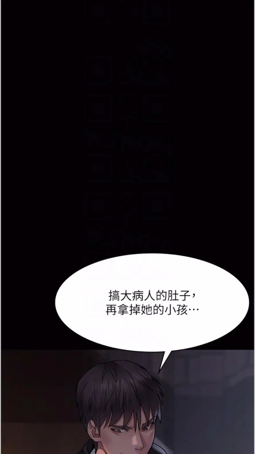 [韩国漫画] 夜间诊疗室 剧情,巨乳大奶#[118P]-54