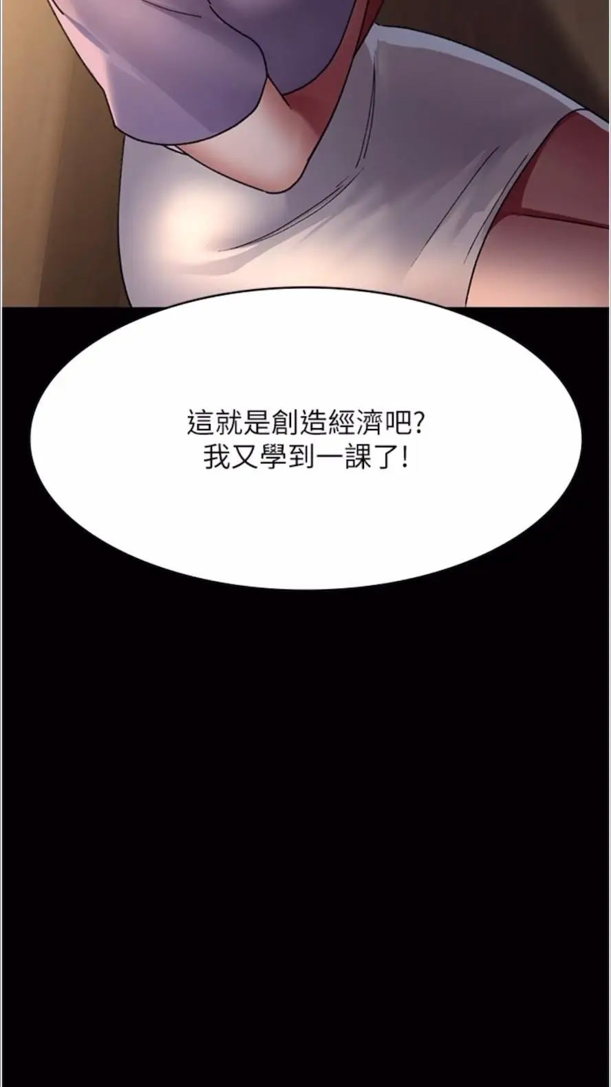 [韩国漫画] 夜间诊疗室 剧情,巨乳大奶#[118P]-56