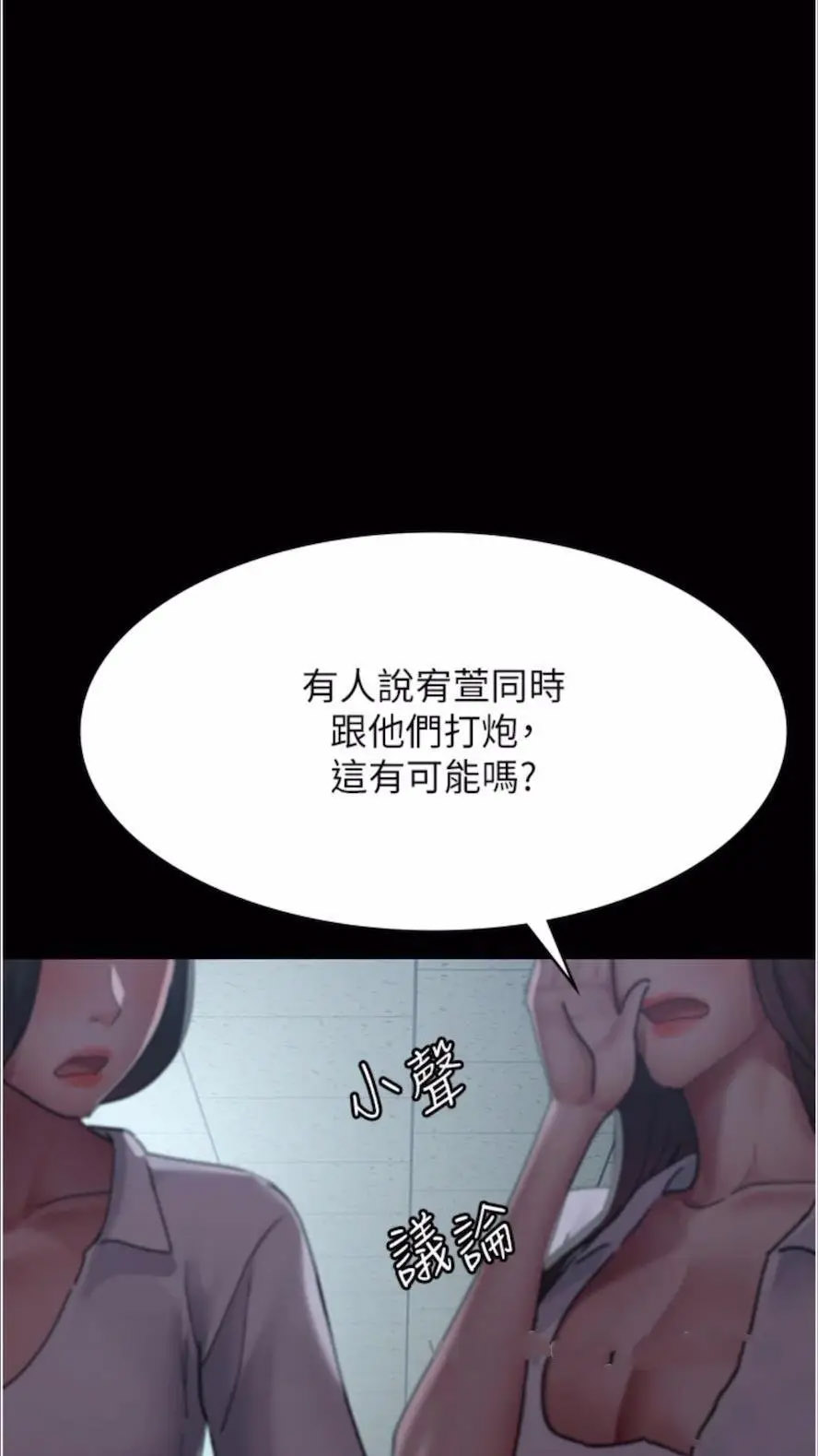 [韩国漫画] 夜间诊疗室 剧情,巨乳大奶#[118P]-6