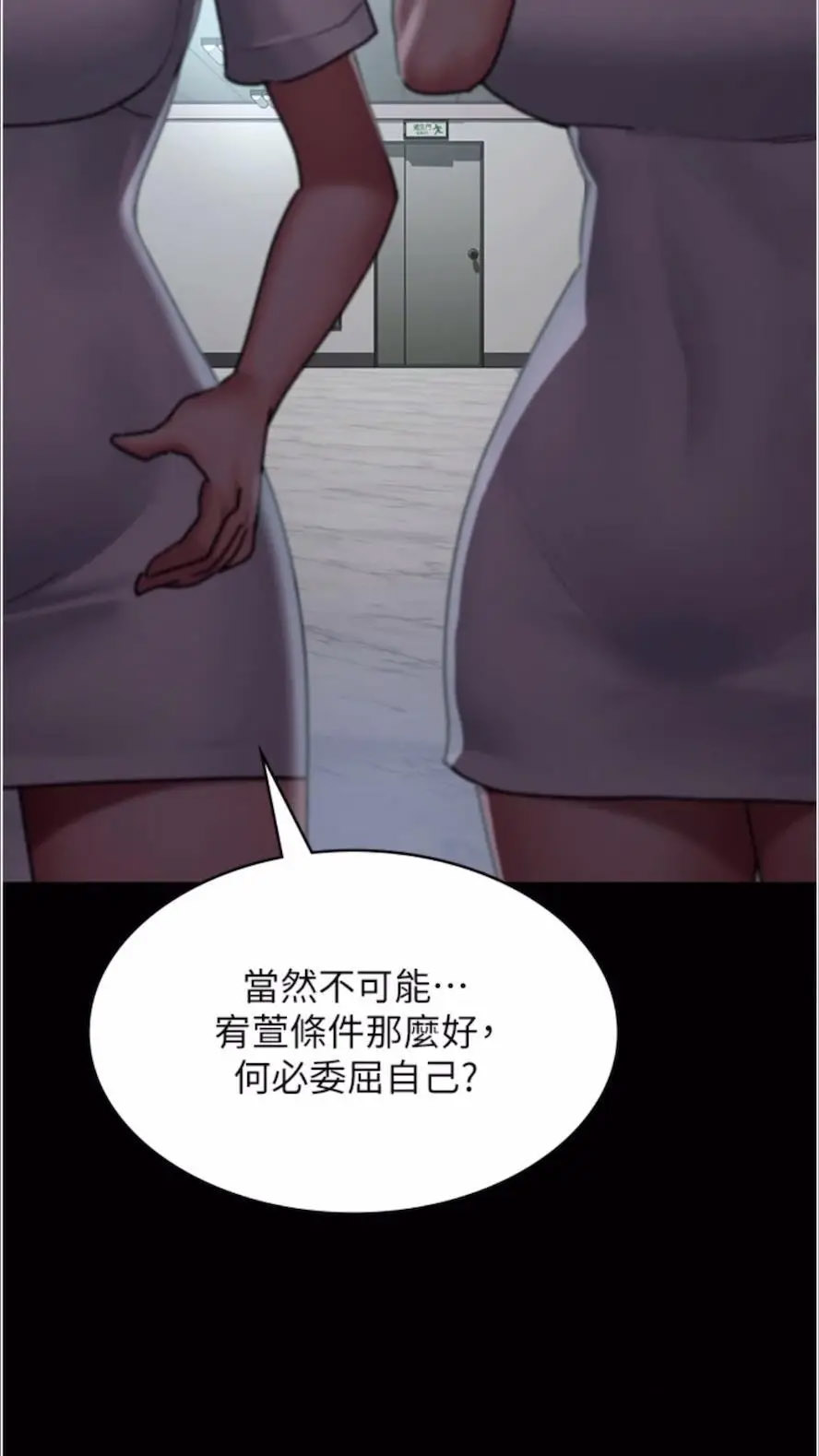 [韩国漫画] 夜间诊疗室 剧情,巨乳大奶#[118P]-7