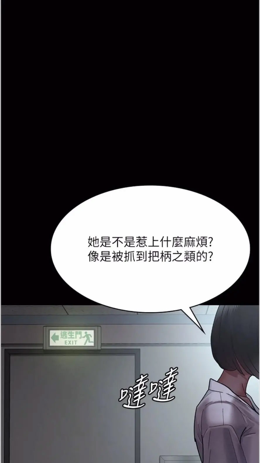 [韩国漫画] 夜间诊疗室 剧情,巨乳大奶#[118P]-8