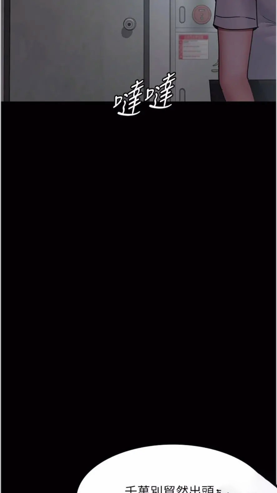 [韩国漫画] 夜间诊疗室 剧情,巨乳大奶#[118P]-9