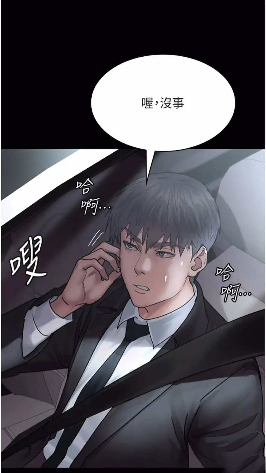 [韩国漫画] 夜间诊疗室 剧情,巨乳大奶#[118P]-92