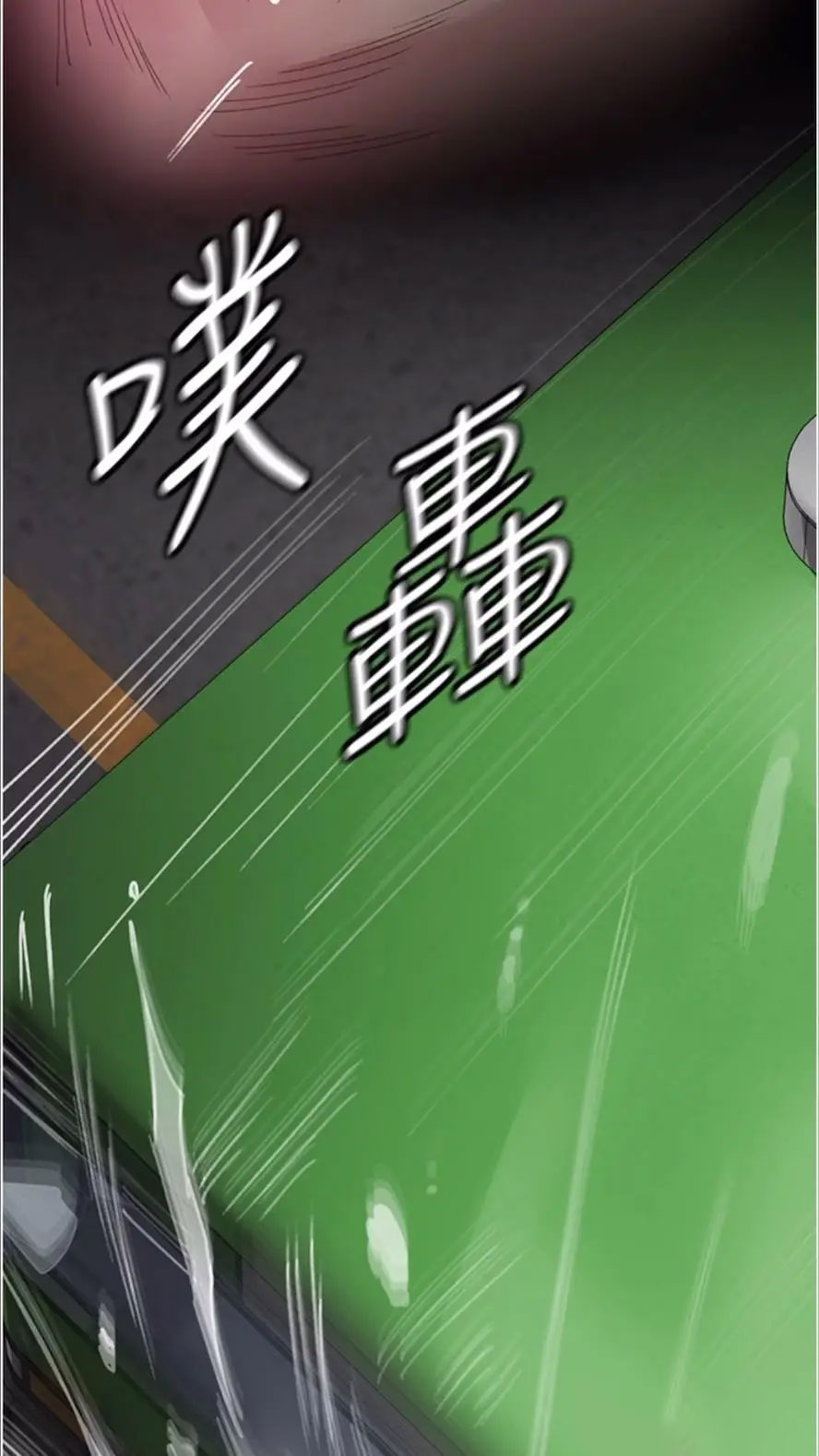 [韩国漫画] 夜间诊疗室 剧情,巨乳大奶#[118P]-98