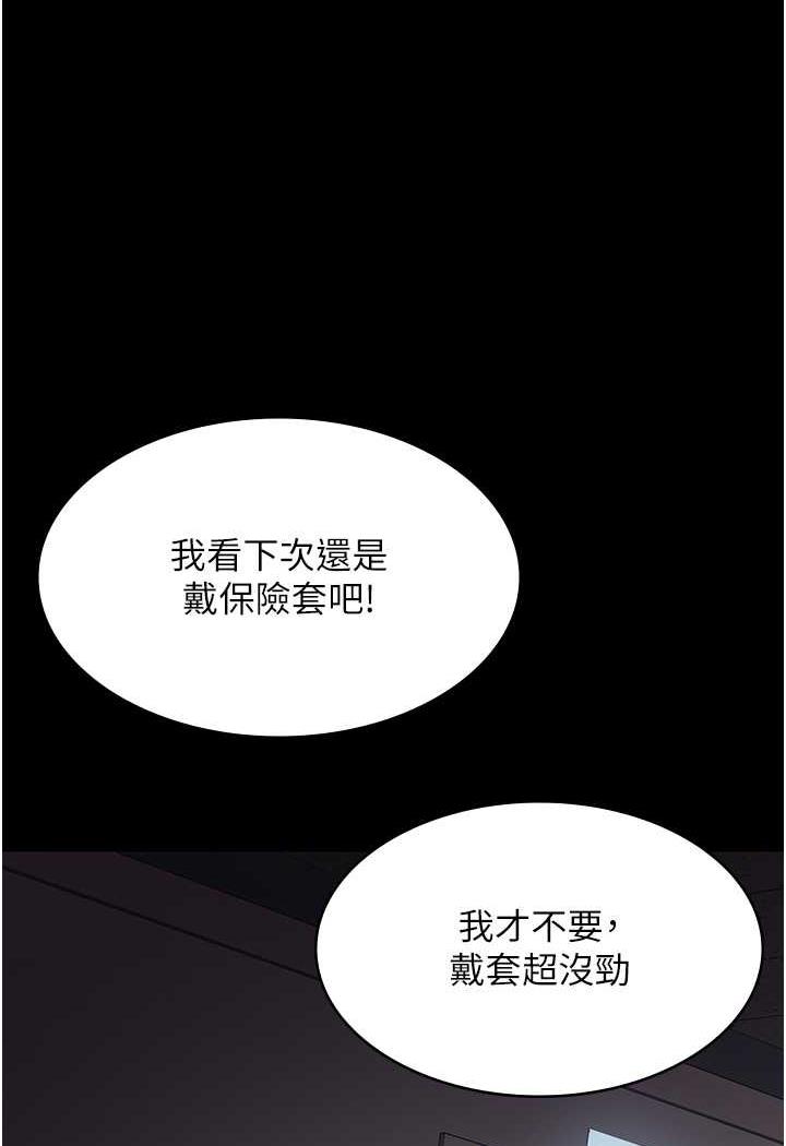 [韩国漫画] 夜间诊疗室 剧情,巨乳大奶#[152P]-102