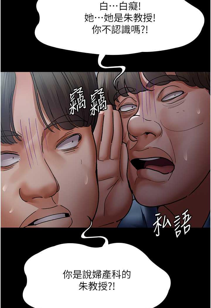[韩国漫画] 夜间诊疗室 剧情,巨乳大奶#[152P]-114