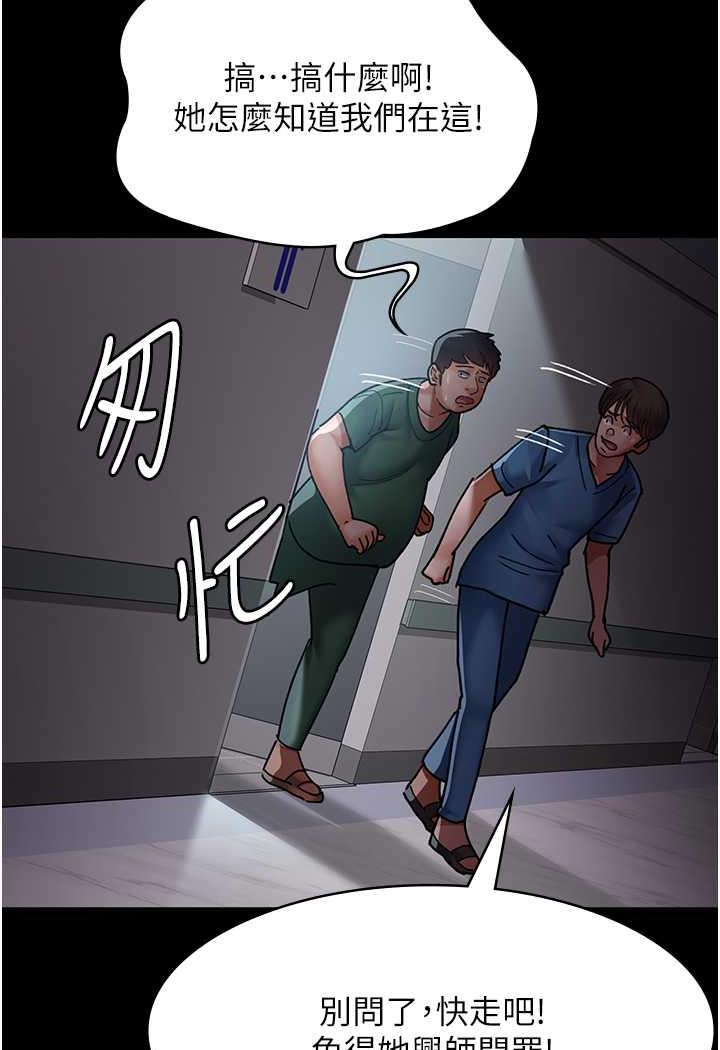 [韩国漫画] 夜间诊疗室 剧情,巨乳大奶#[152P]-118