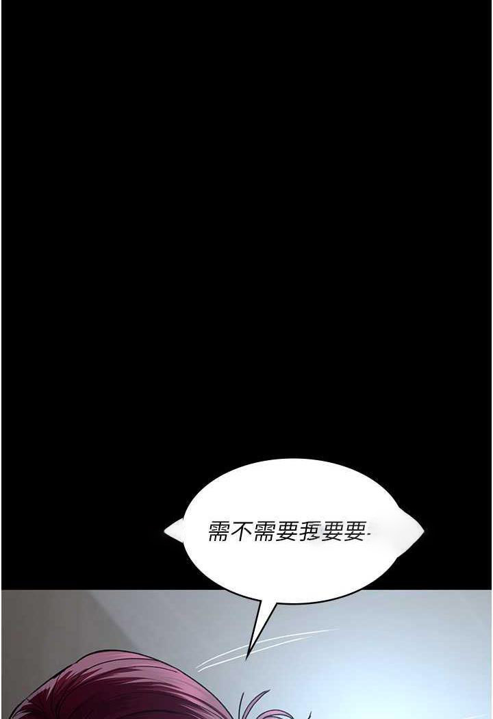 [韩国漫画] 夜间诊疗室 剧情,巨乳大奶#[152P]-125