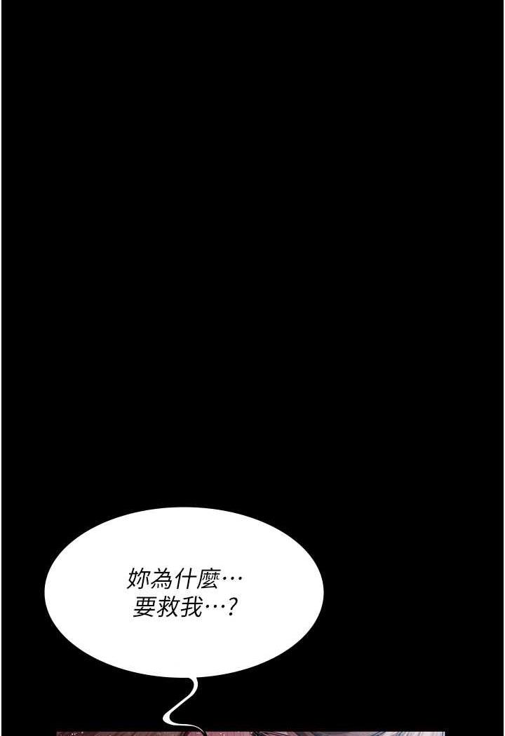 [韩国漫画] 夜间诊疗室 剧情,巨乳大奶#[152P]-127