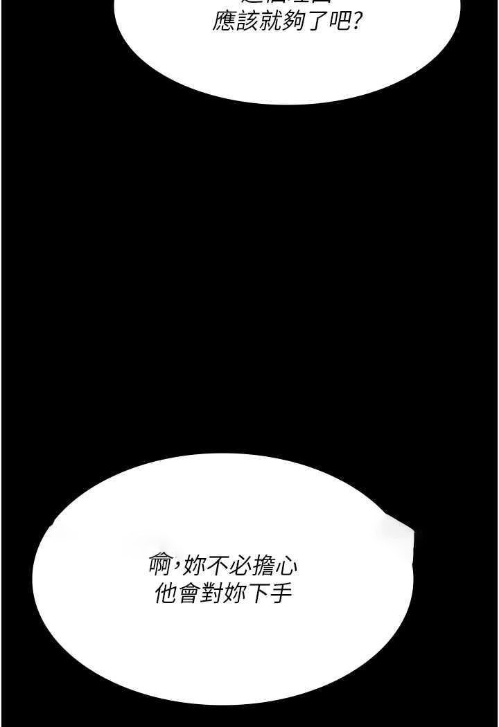 [韩国漫画] 夜间诊疗室 剧情,巨乳大奶#[152P]-131