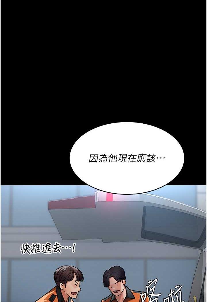 [韩国漫画] 夜间诊疗室 剧情,巨乳大奶#[152P]-132