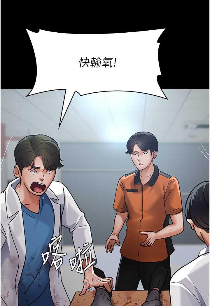 [韩国漫画] 夜间诊疗室 剧情,巨乳大奶#[152P]-134