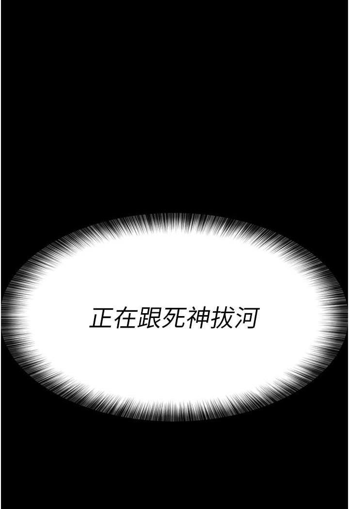 [韩国漫画] 夜间诊疗室 剧情,巨乳大奶#[152P]-136