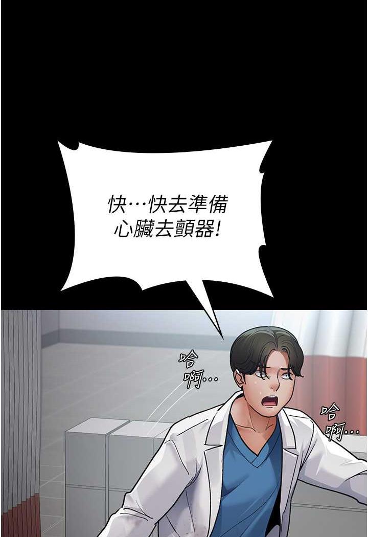 [韩国漫画] 夜间诊疗室 剧情,巨乳大奶#[152P]-137