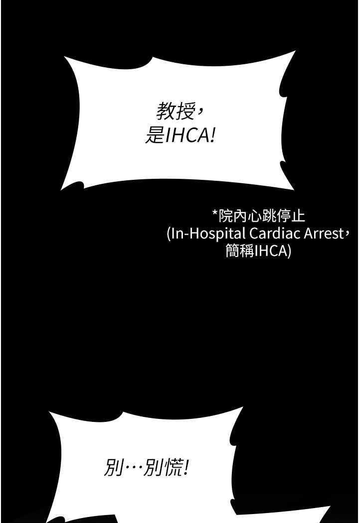 [韩国漫画] 夜间诊疗室 剧情,巨乳大奶#[152P]-144