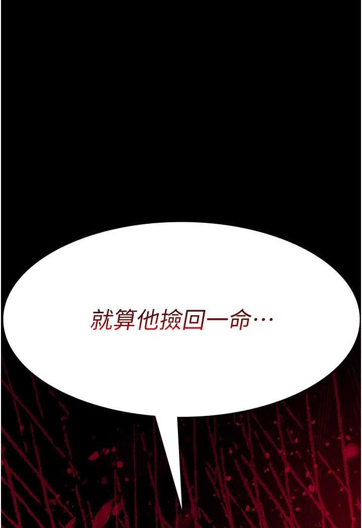 [韩国漫画] 夜间诊疗室 剧情,巨乳大奶#[152P]-148