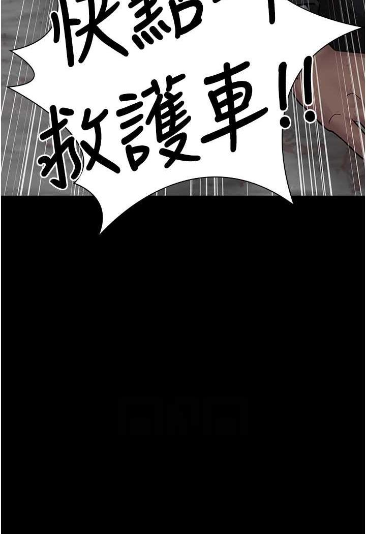 [韩国漫画] 夜间诊疗室 剧情,巨乳大奶#[152P]-25
