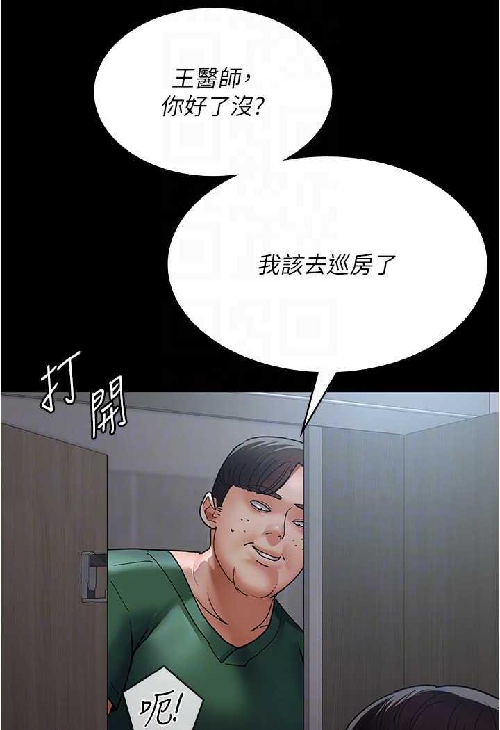 [韩国漫画] 夜间诊疗室 剧情,巨乳大奶#[152P]-55