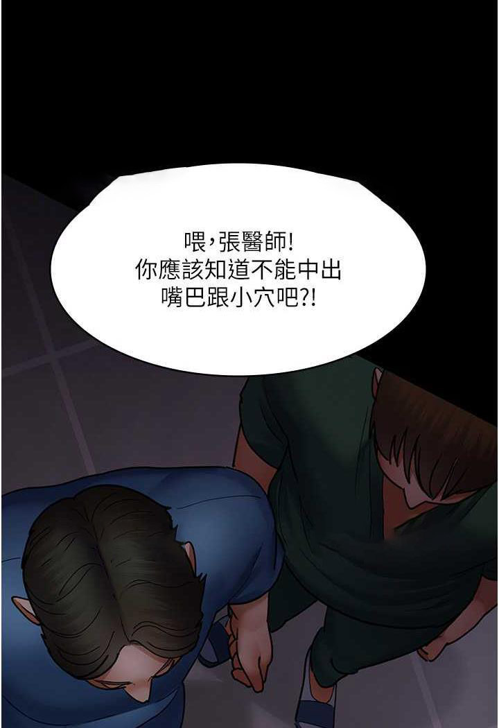 [韩国漫画] 夜间诊疗室 剧情,巨乳大奶#[152P]-63