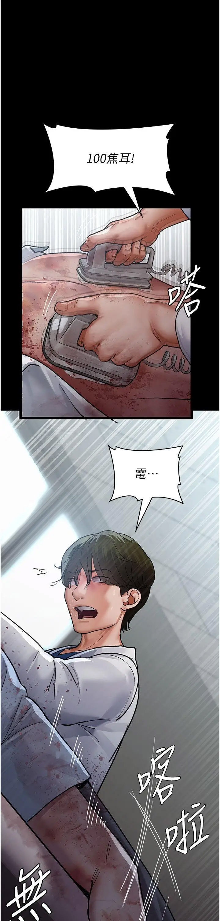 [韩国漫画] 夜间诊疗室 剧情,巨乳大奶#[60P]-1