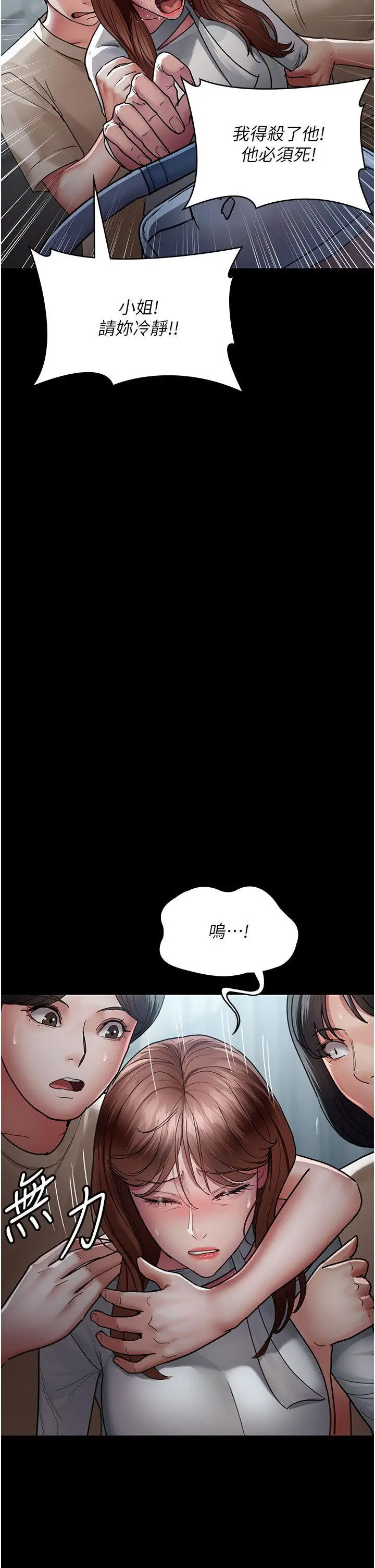 [韩国漫画] 夜间诊疗室 剧情,巨乳大奶#[60P]-15