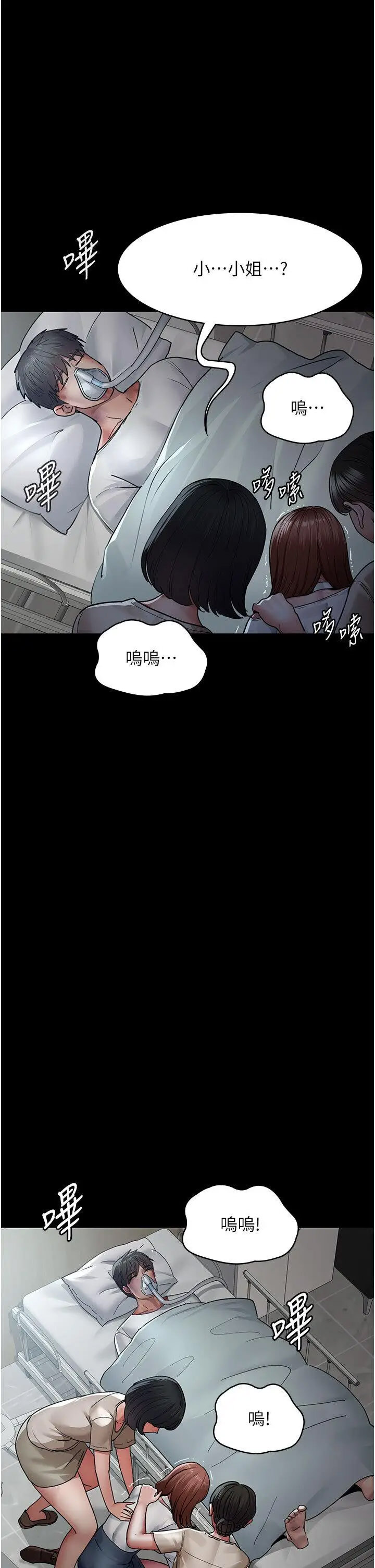 [韩国漫画] 夜间诊疗室 剧情,巨乳大奶#[60P]-17