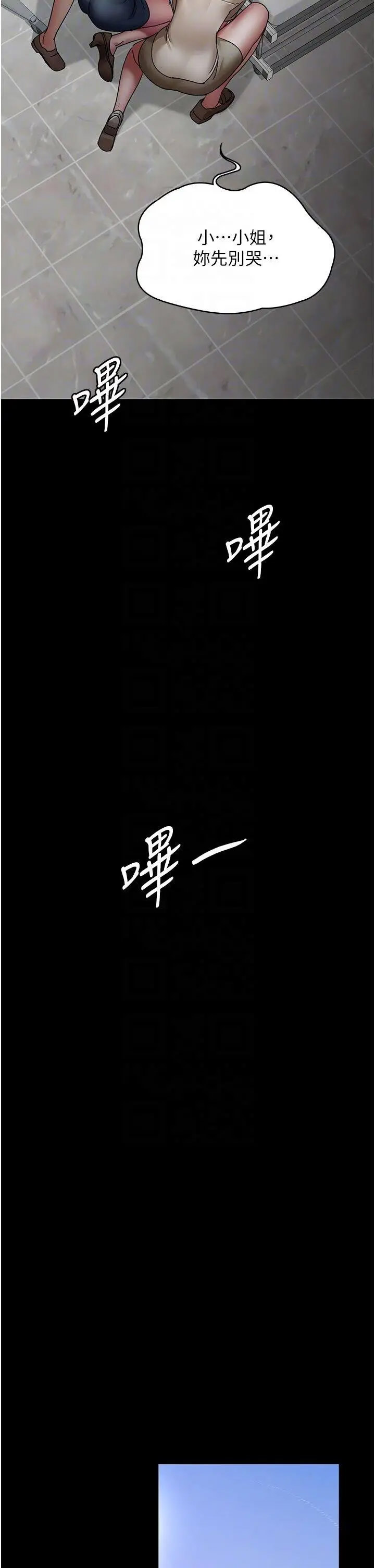 [韩国漫画] 夜间诊疗室 剧情,巨乳大奶#[60P]-18