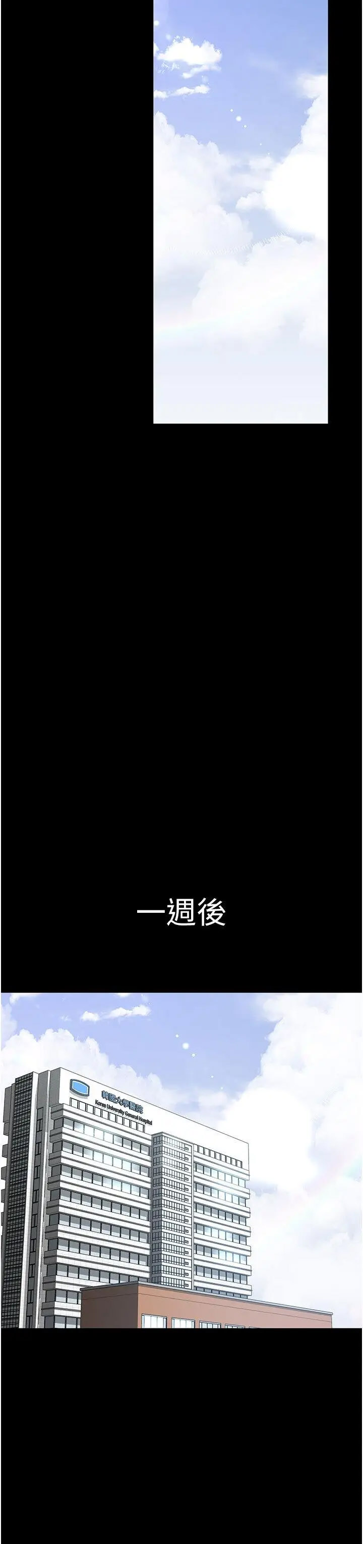 [韩国漫画] 夜间诊疗室 剧情,巨乳大奶#[60P]-19