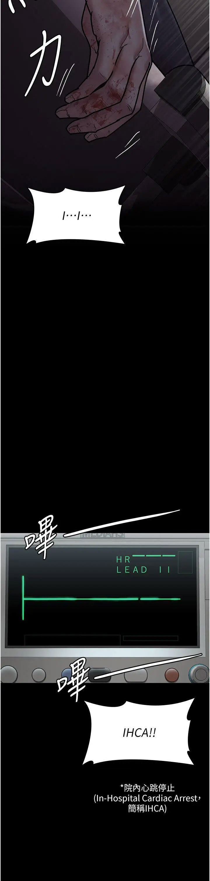 [韩国漫画] 夜间诊疗室 剧情,巨乳大奶#[60P]-2