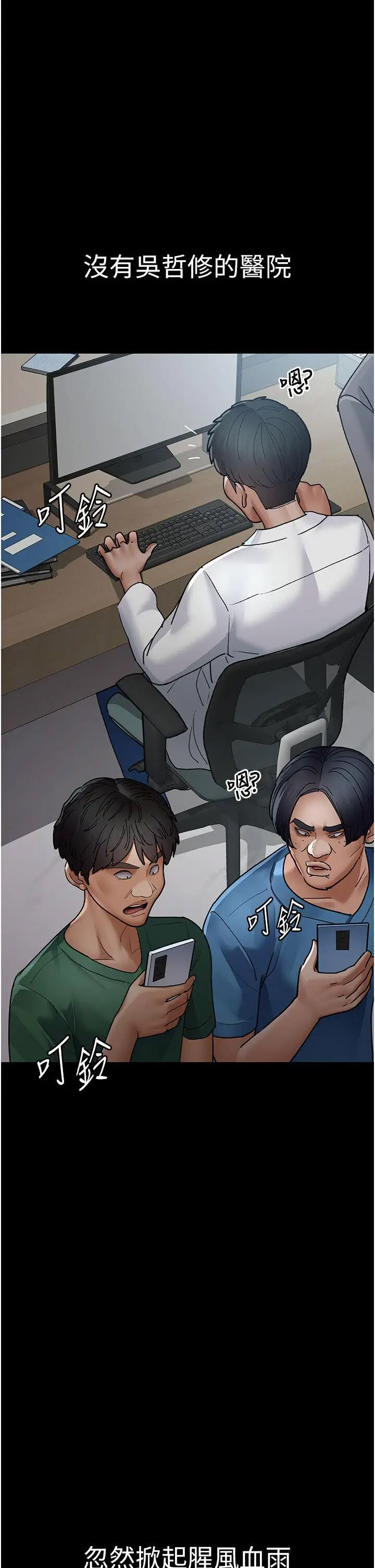 [韩国漫画] 夜间诊疗室 剧情,巨乳大奶#[60P]-20
