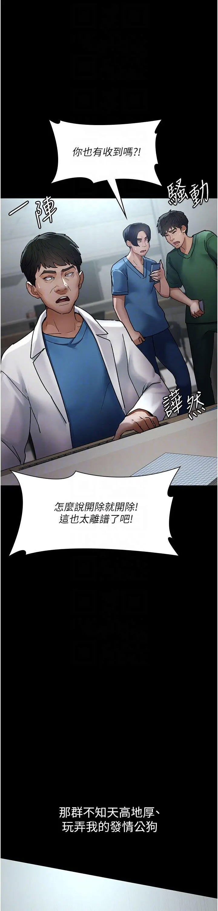 [韩国漫画] 夜间诊疗室 剧情,巨乳大奶#[60P]-22