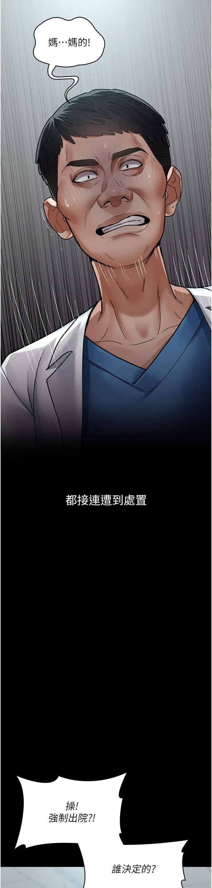 [韩国漫画] 夜间诊疗室 剧情,巨乳大奶#[60P]-23