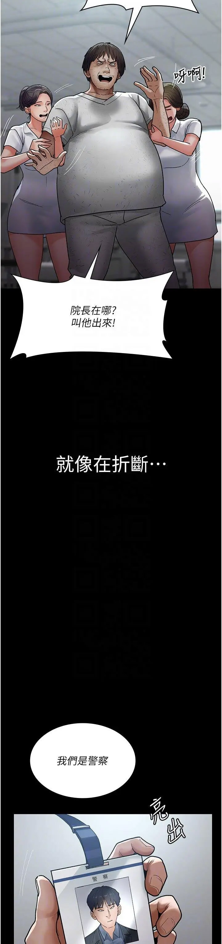 [韩国漫画] 夜间诊疗室 剧情,巨乳大奶#[60P]-24