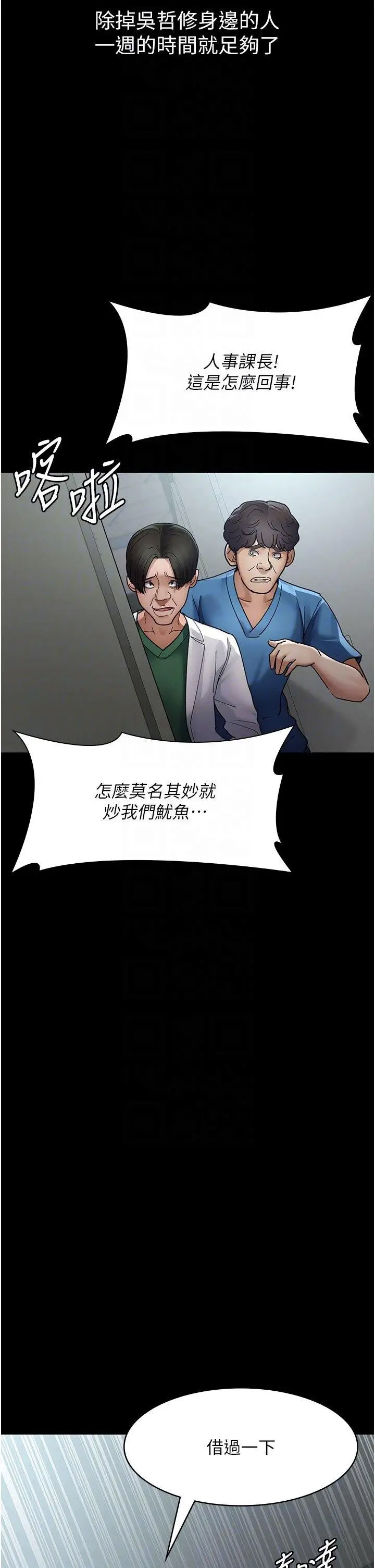 [韩国漫画] 夜间诊疗室 剧情,巨乳大奶#[60P]-25